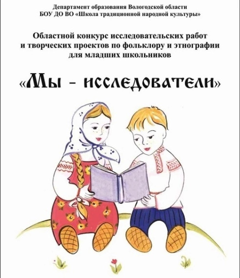 МЫ - ИССЛЕДОВАТЕЛИ.